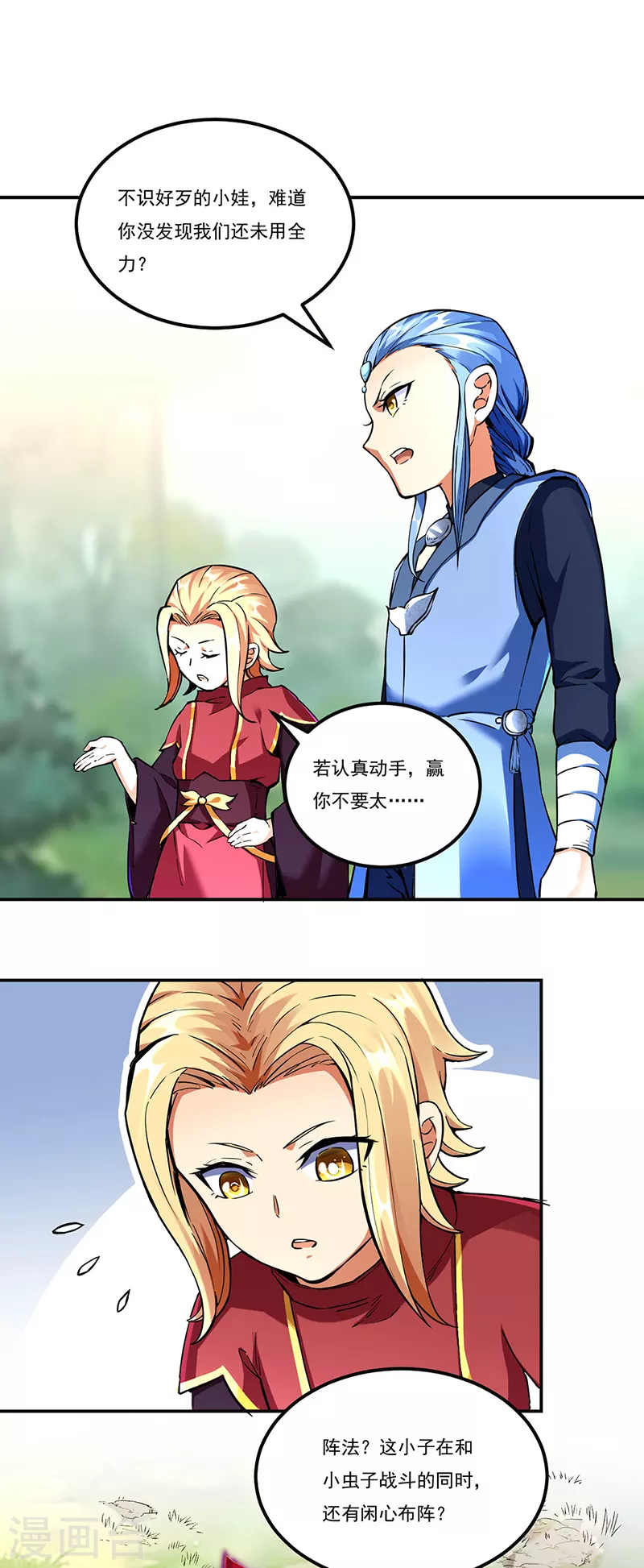 第256话 真正的全力！23