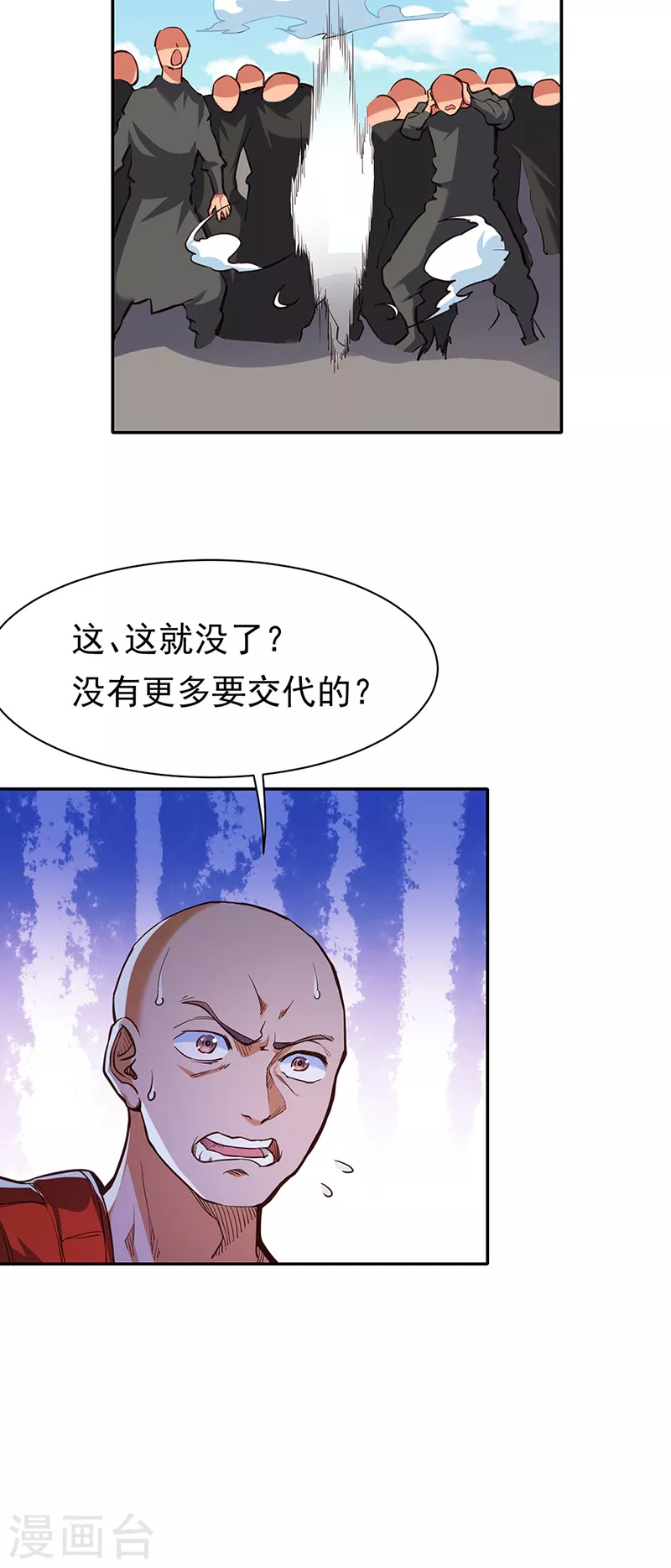 第425话 是个狠人13