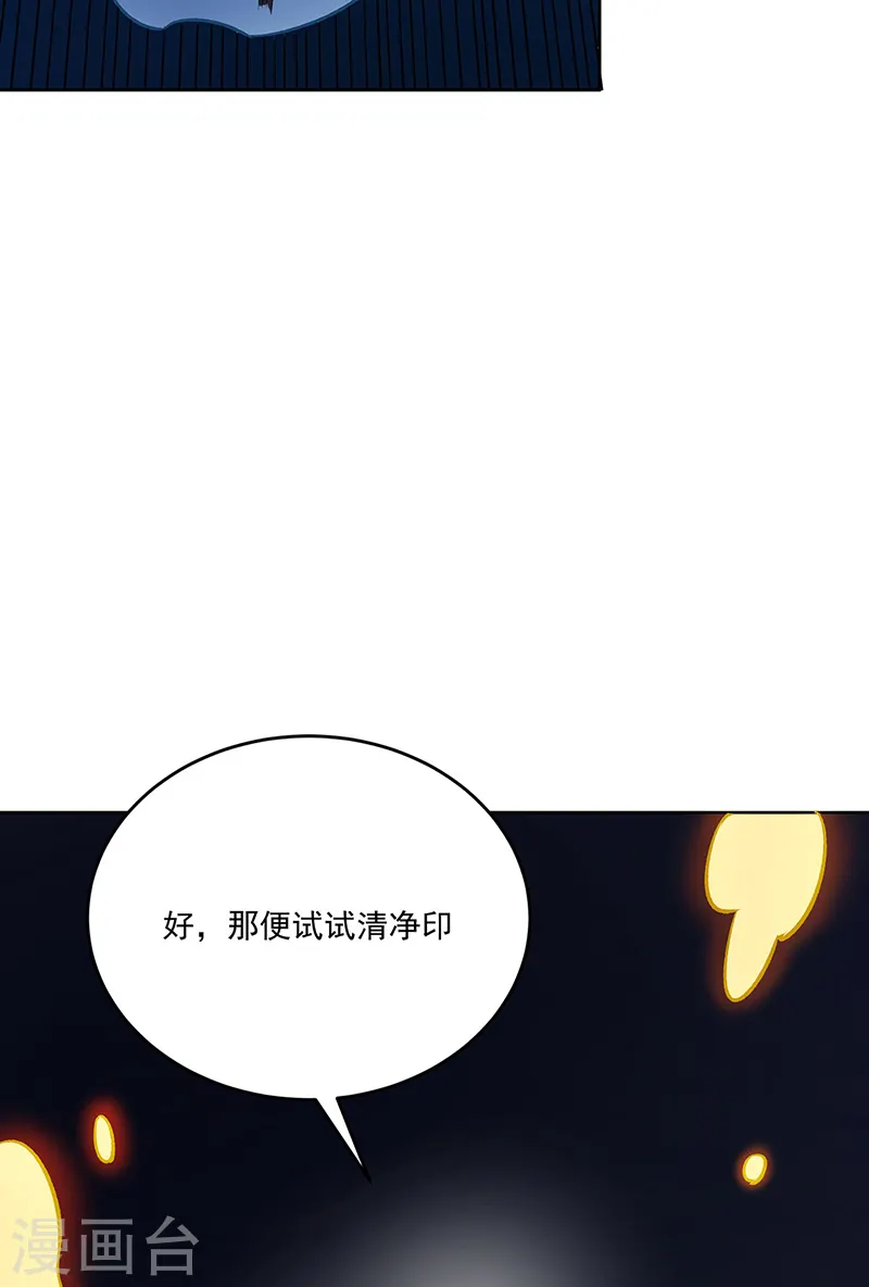 第519话 进升，下位武宗！27