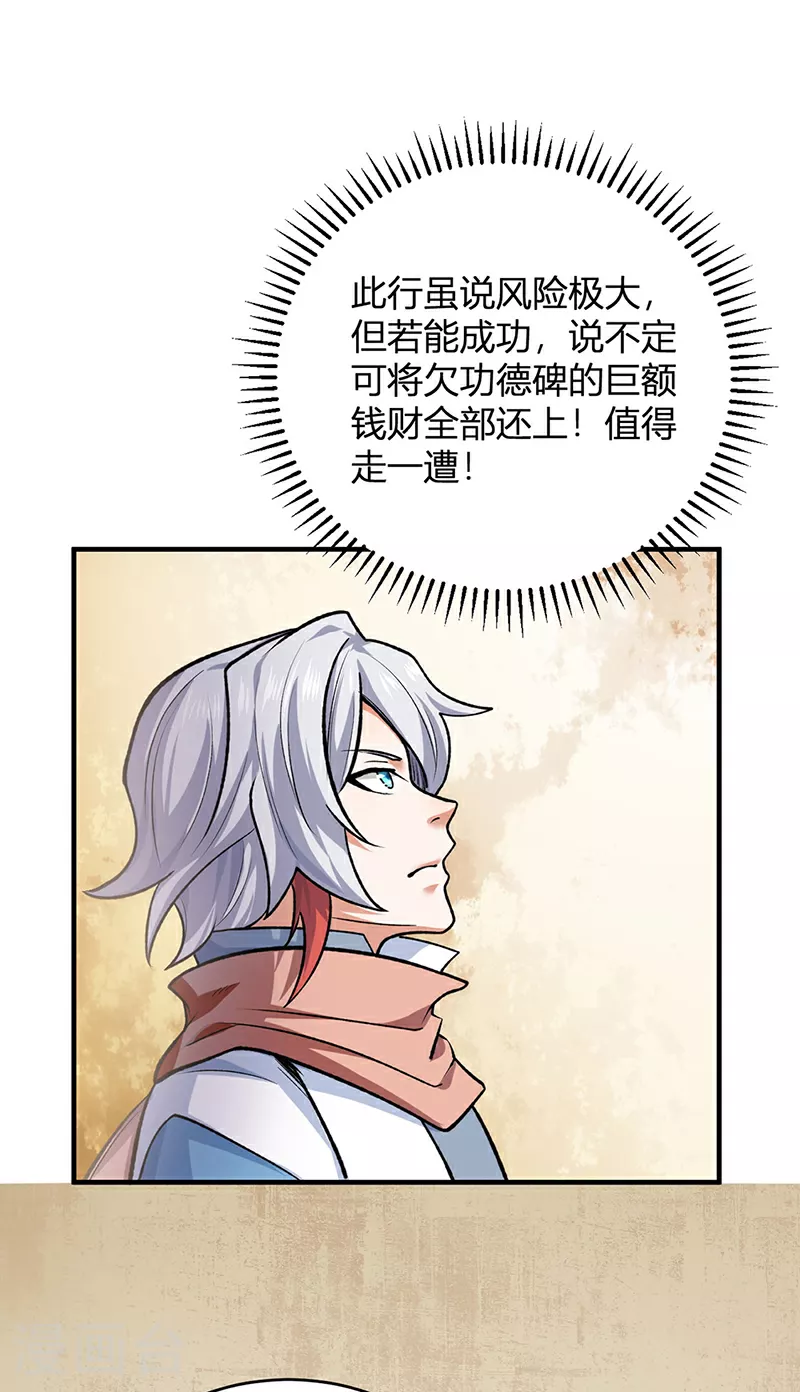 第597话 飞熊神的宝藏34