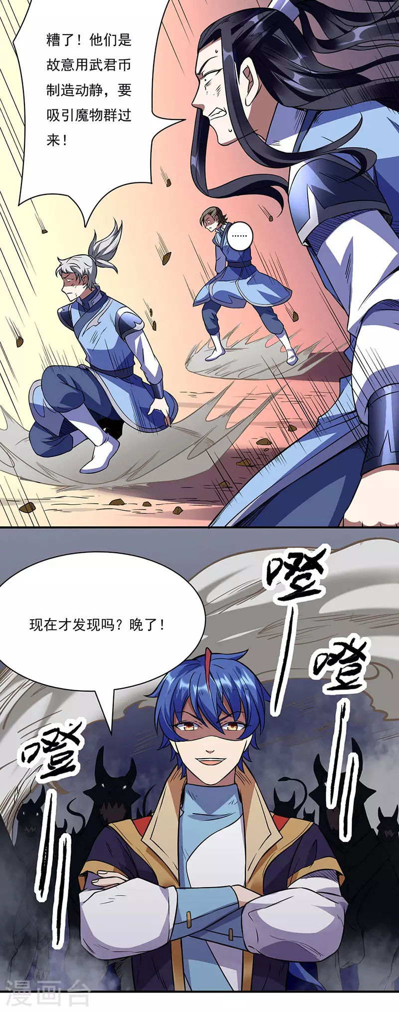 第195话 底牌24