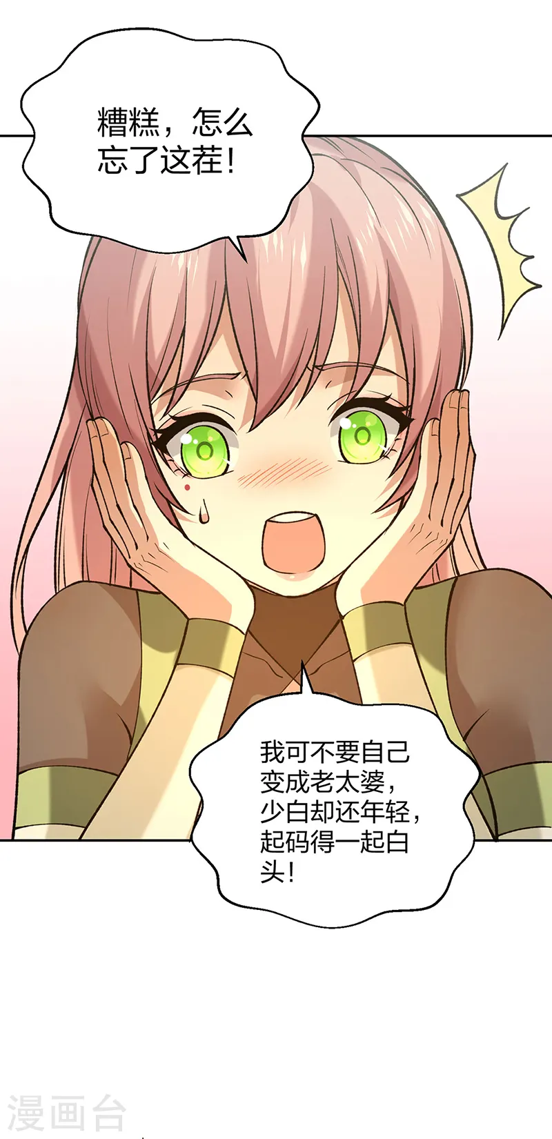 第531话 加入剑池48