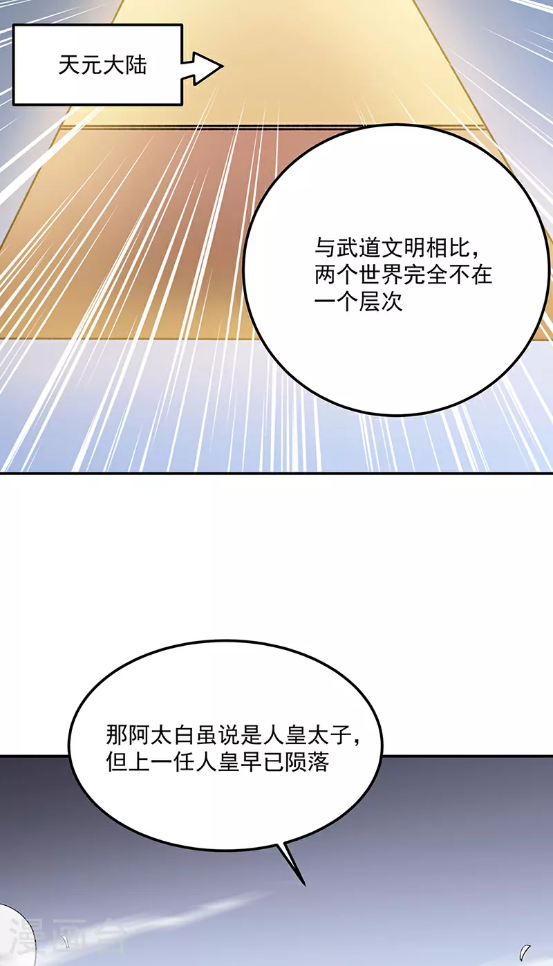 第598话 潜入熊巢11