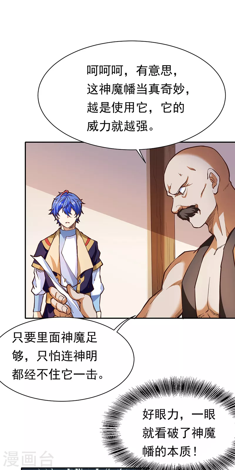 第413话 姬如雪24