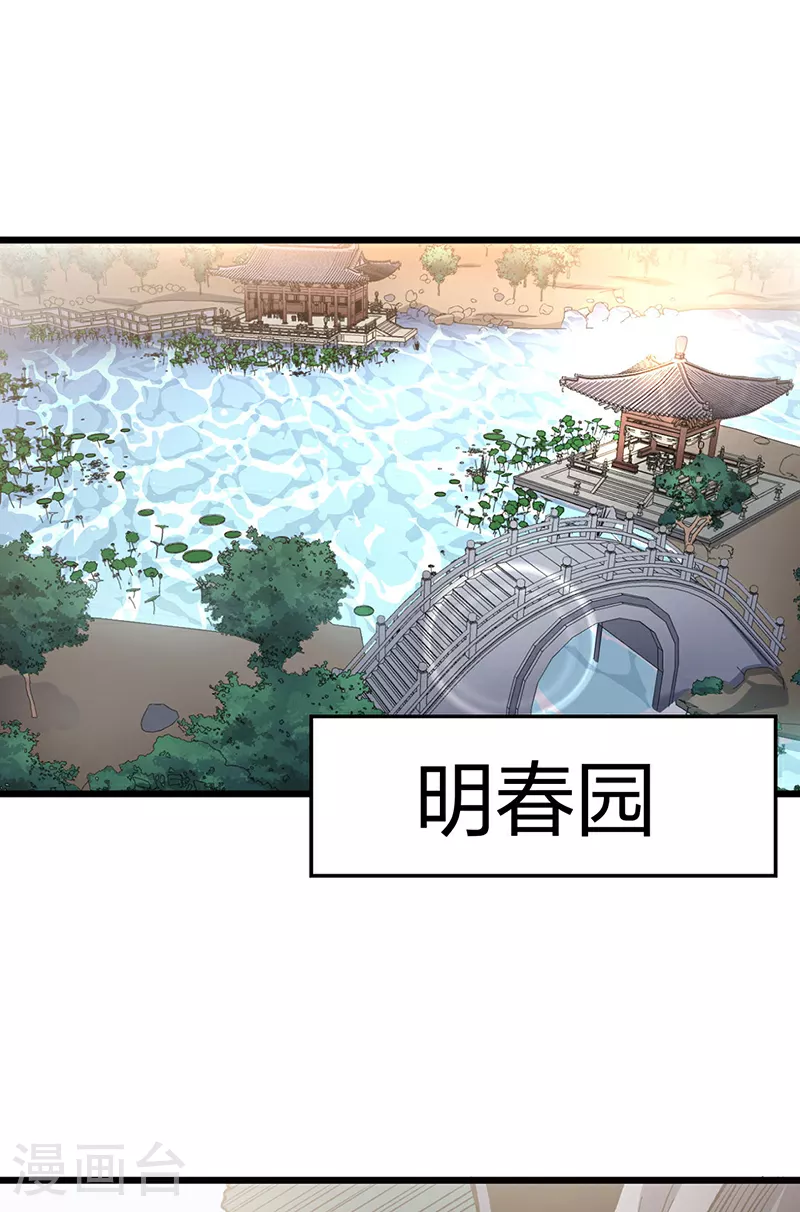 第572话 囚神舟0