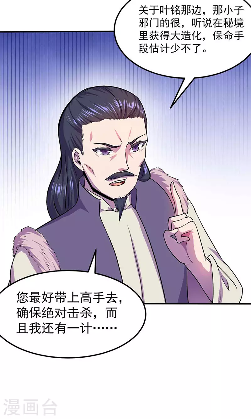 第145话 哥哥，救救我们8