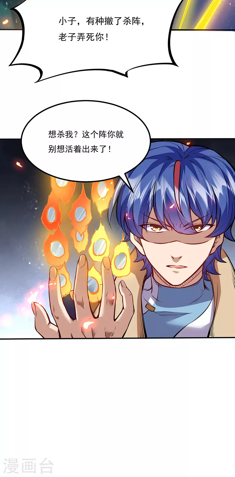 第213话 大世界与小世界6