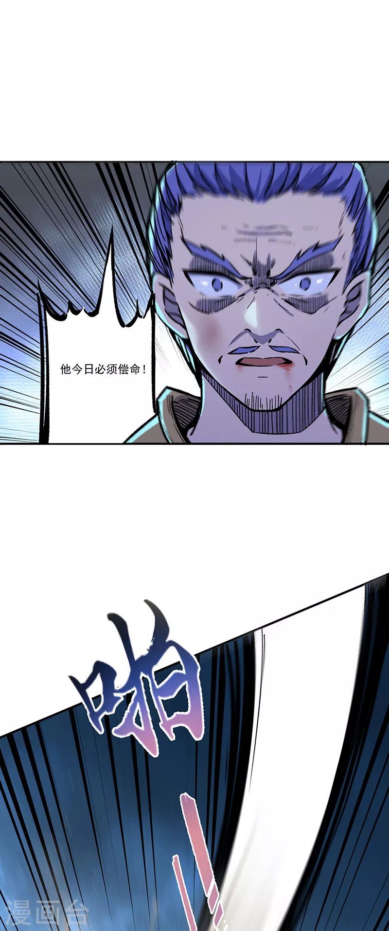 第372话 求救信号3