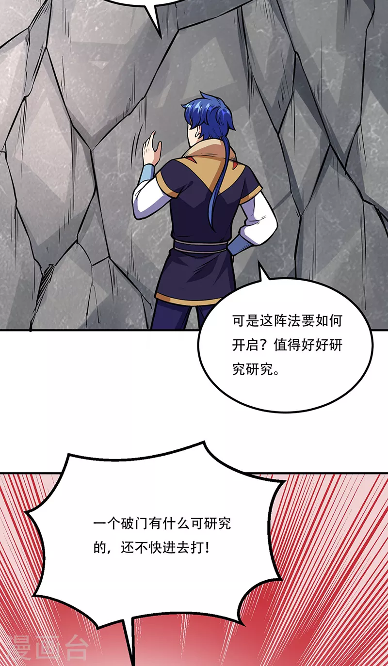第227话 传奇学员11