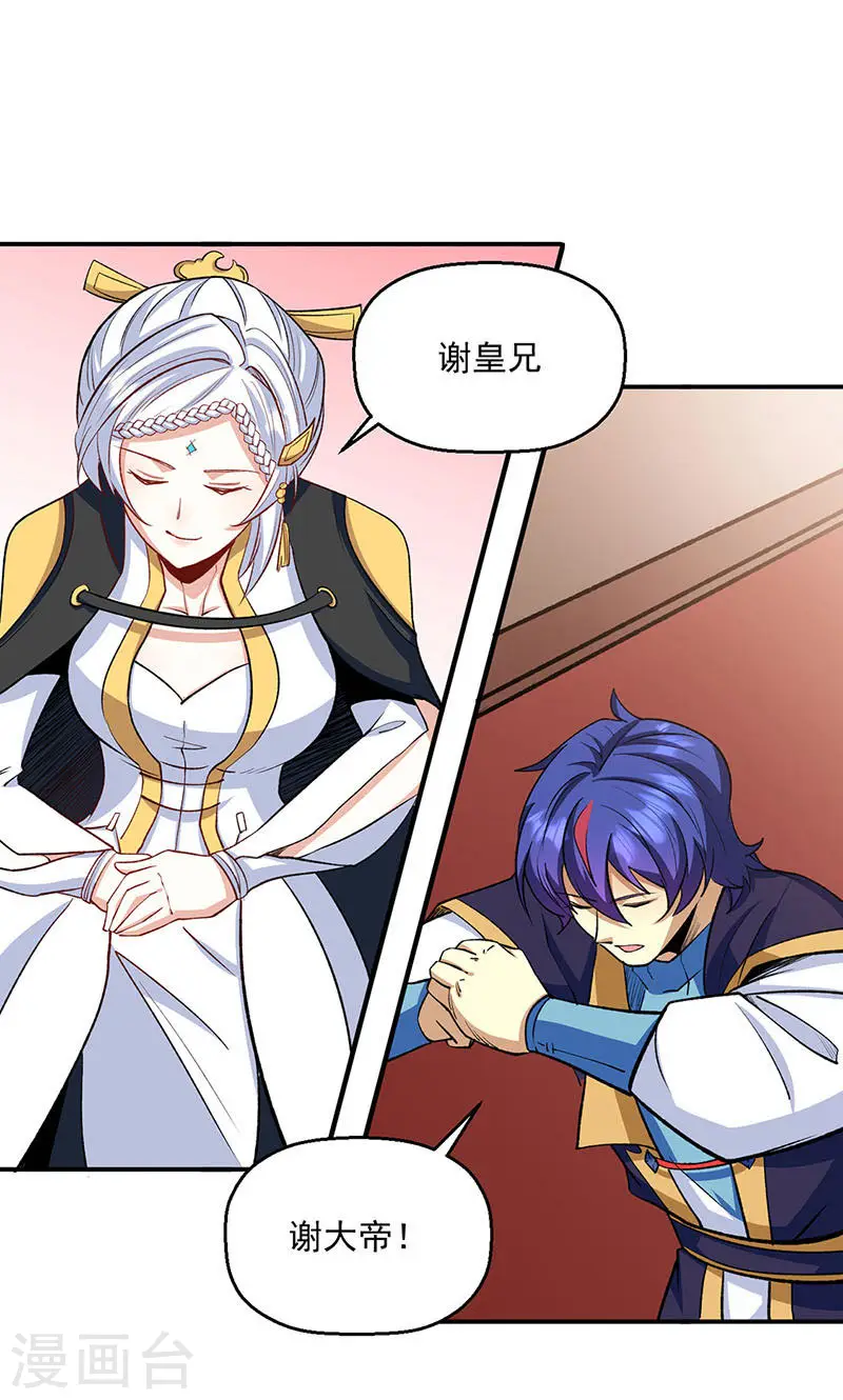 第542话 不服？那便战！9