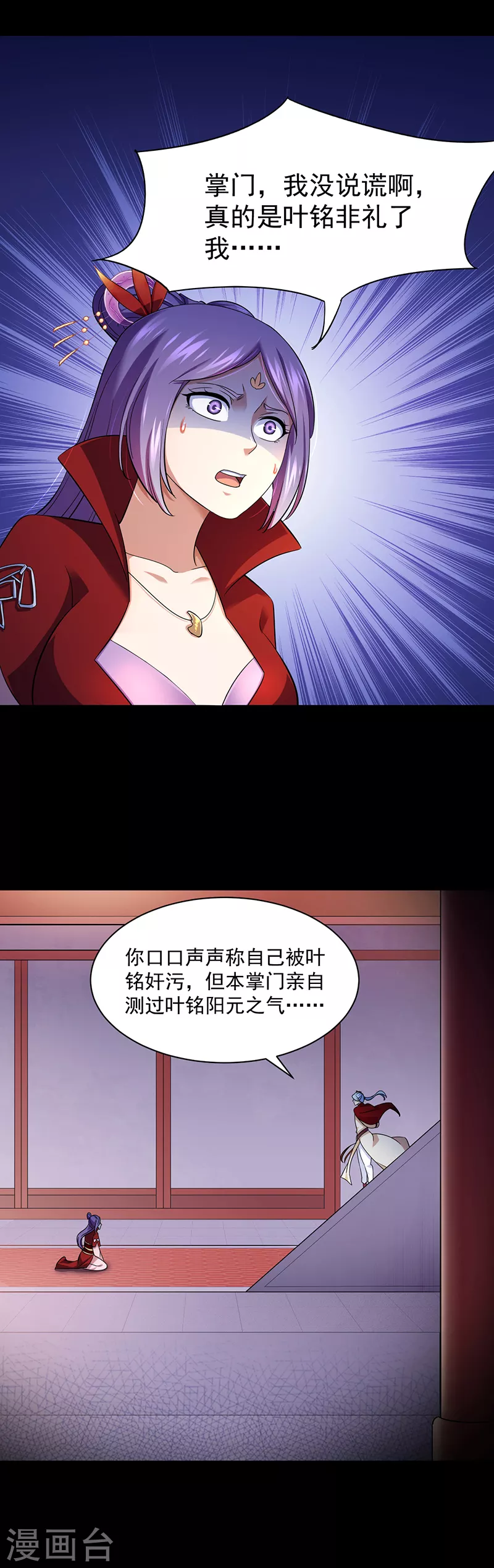 第87话 冤案再审15