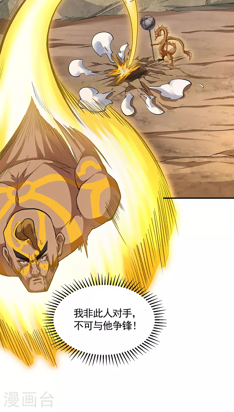 第609话 破阵可以，得加钱！5