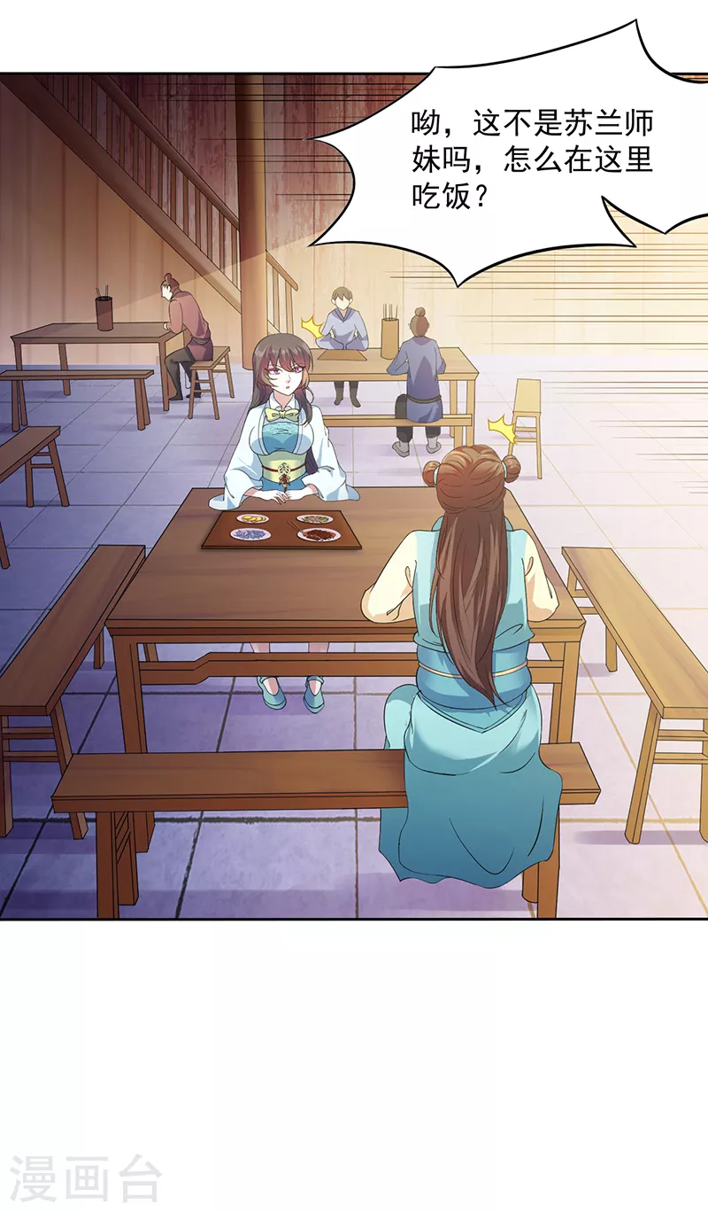 第54话 你欠我钱！9