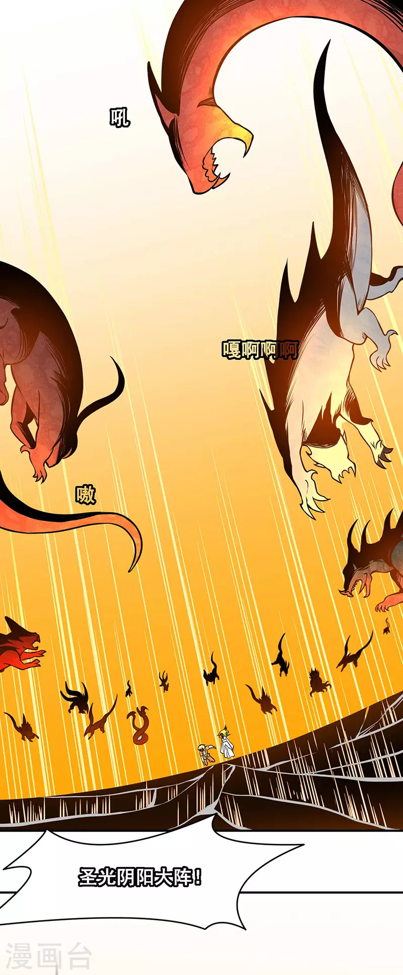 第192话 魔物杀阵！25