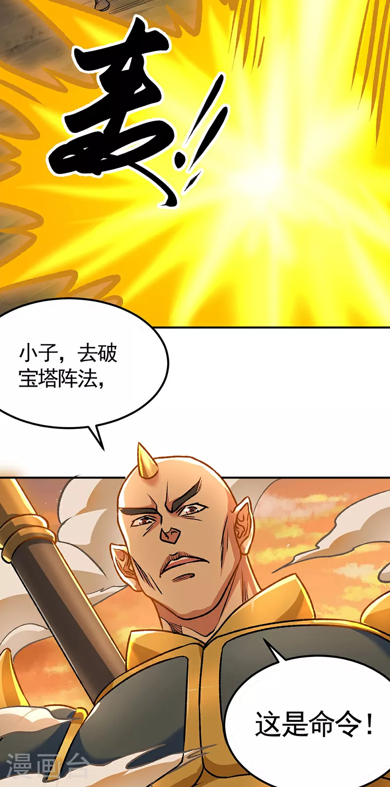 第607话 主神与文明33