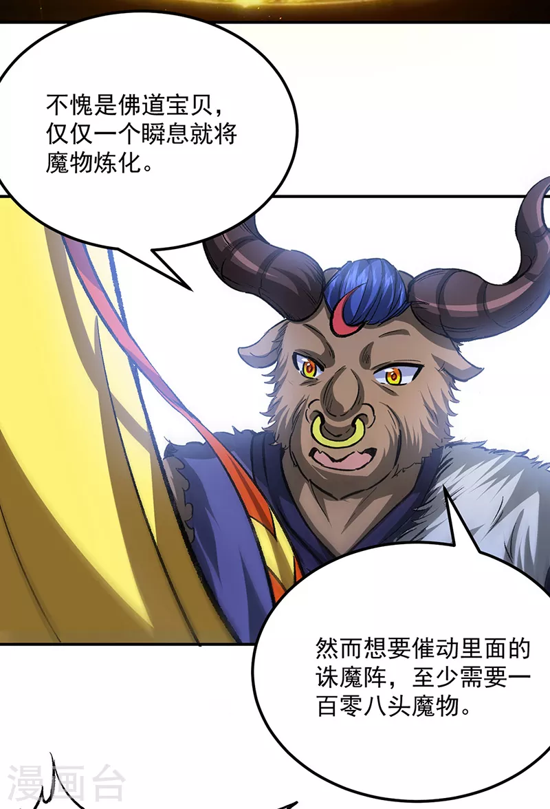 第421话 进入魔窟27