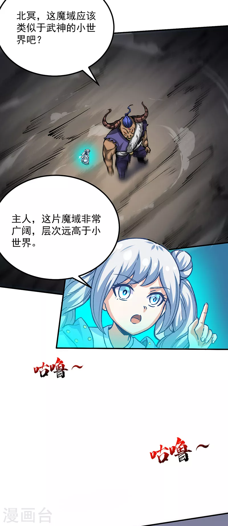 第421话 进入魔窟19