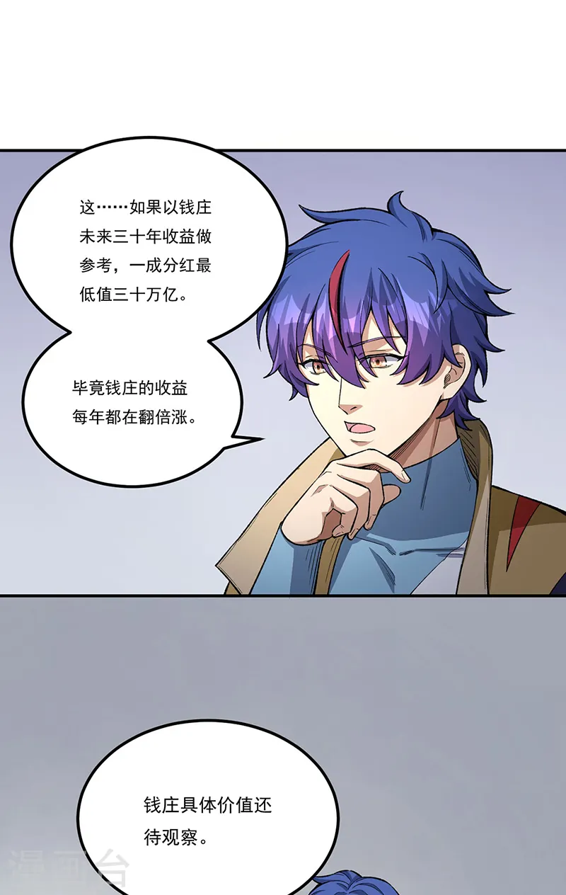 第554话 败家娘们6