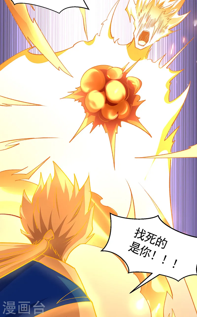 第546话 昊天上帝的旨意2