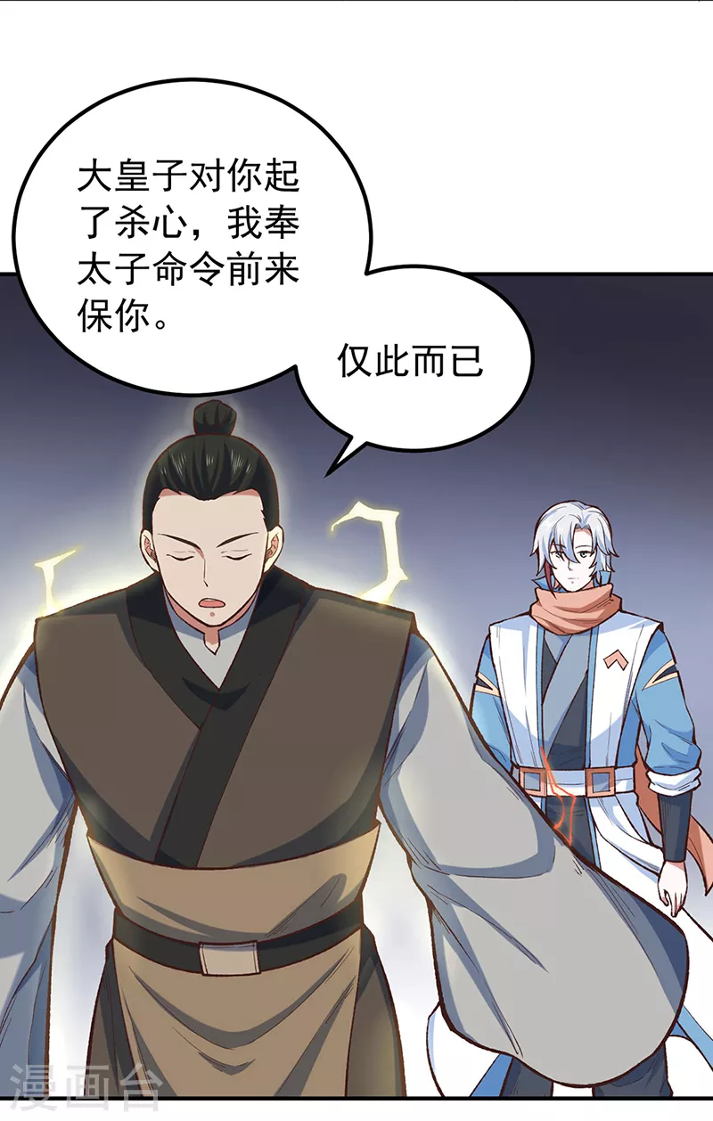 第456话 一条狗罢了5