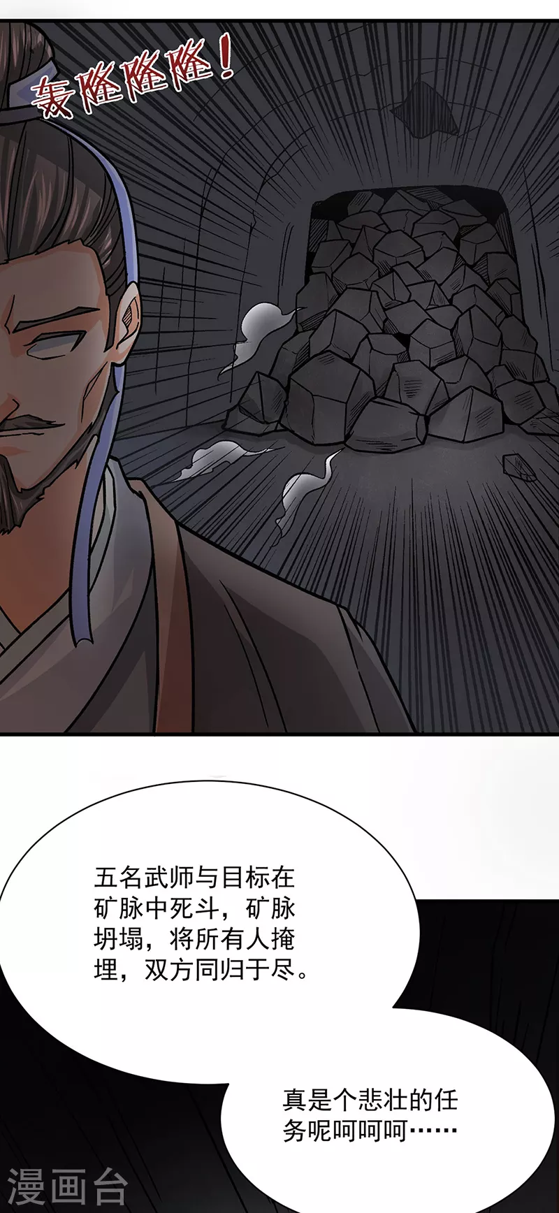 第325话 制造意外22