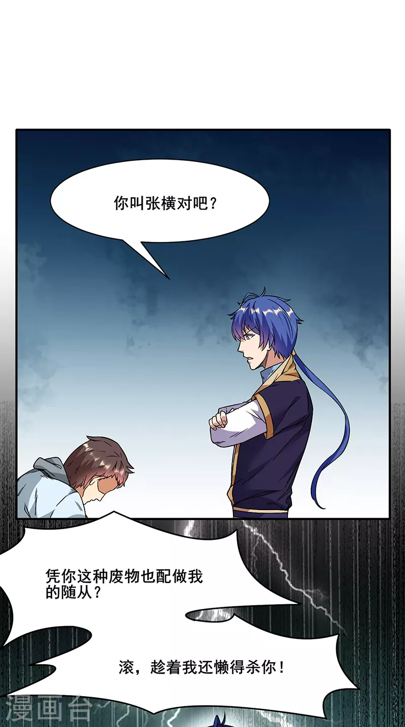 第207话 给大爷跪了25