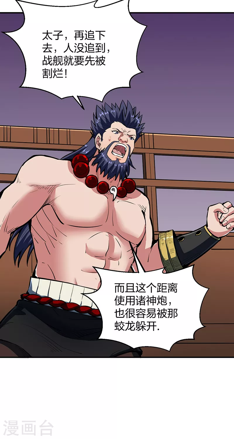 第497话 肉身崩溃！20