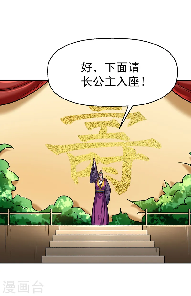 第540话 告知天下35