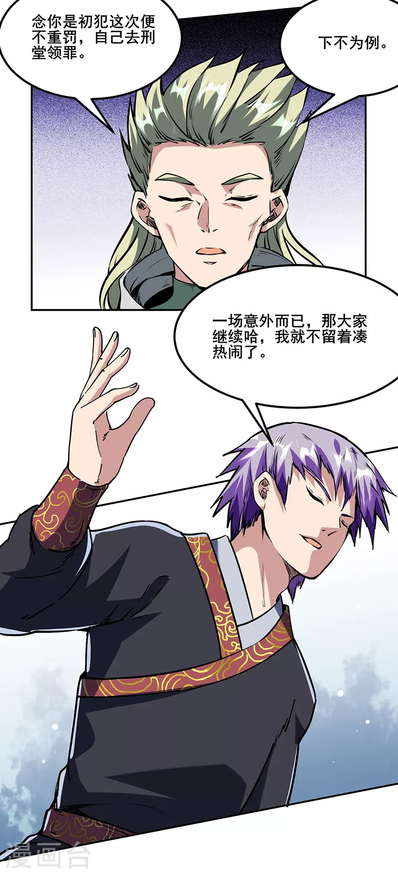 第232话 跨境界生死战！15