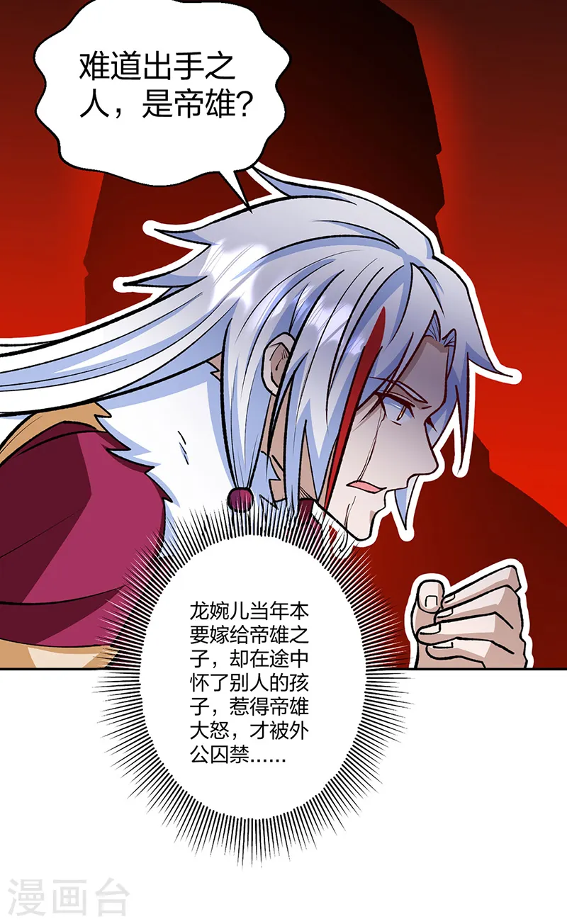 第530话 龙家出事48