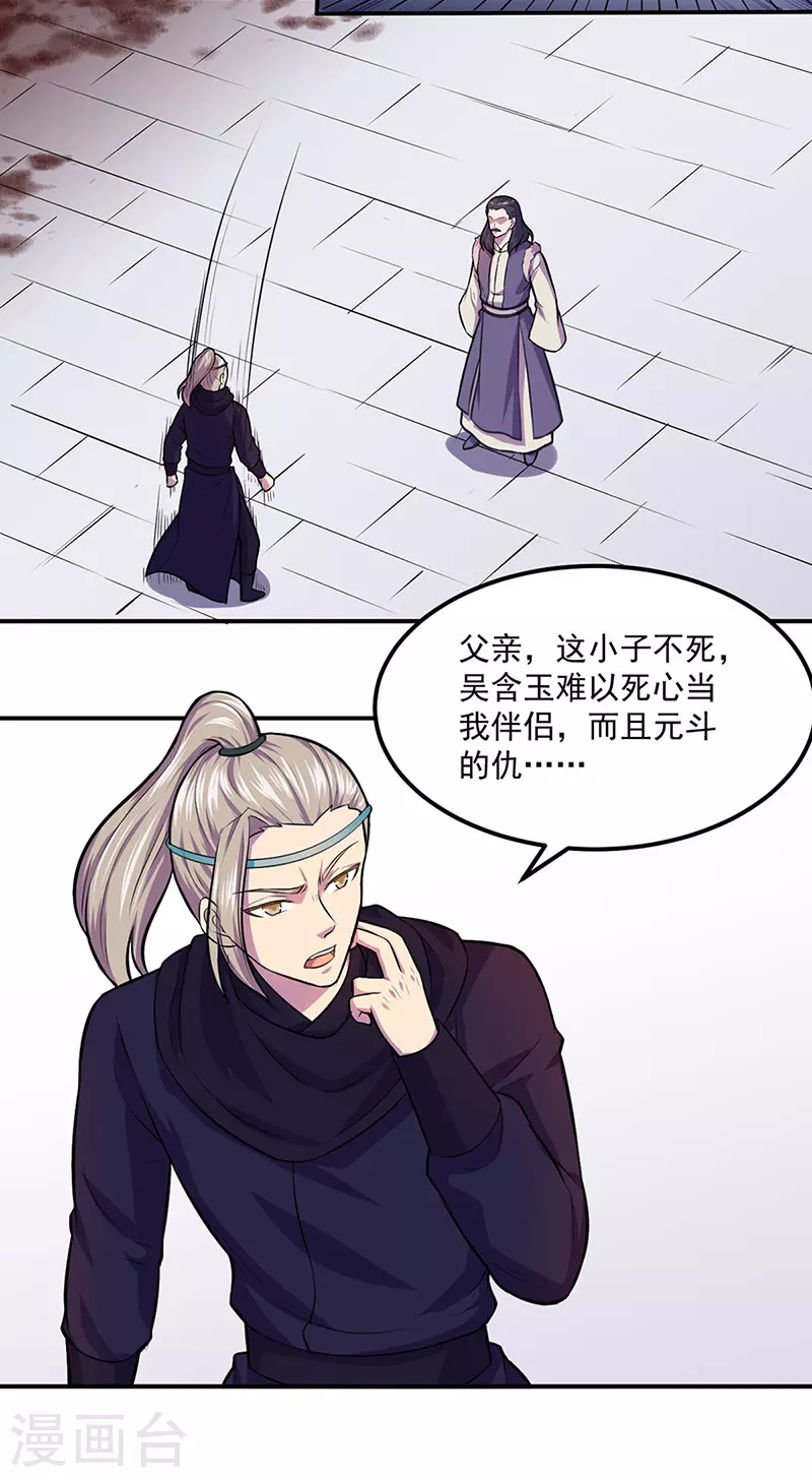 第148话 黄家来袭！13