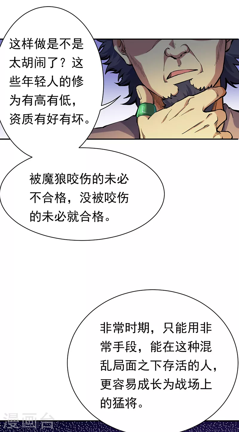 第425话 是个狠人19