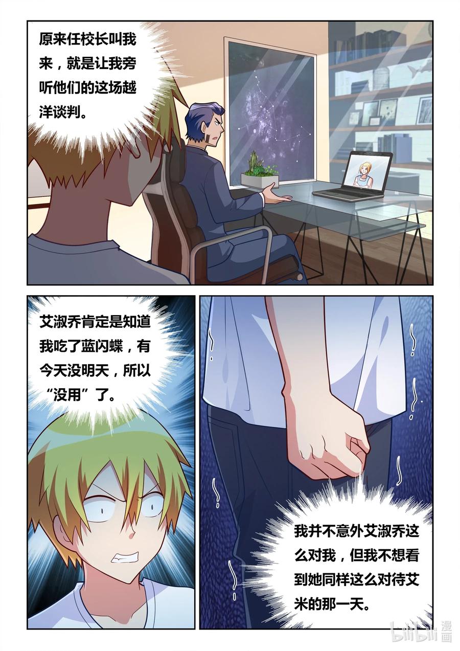 565 越洋谈判3
