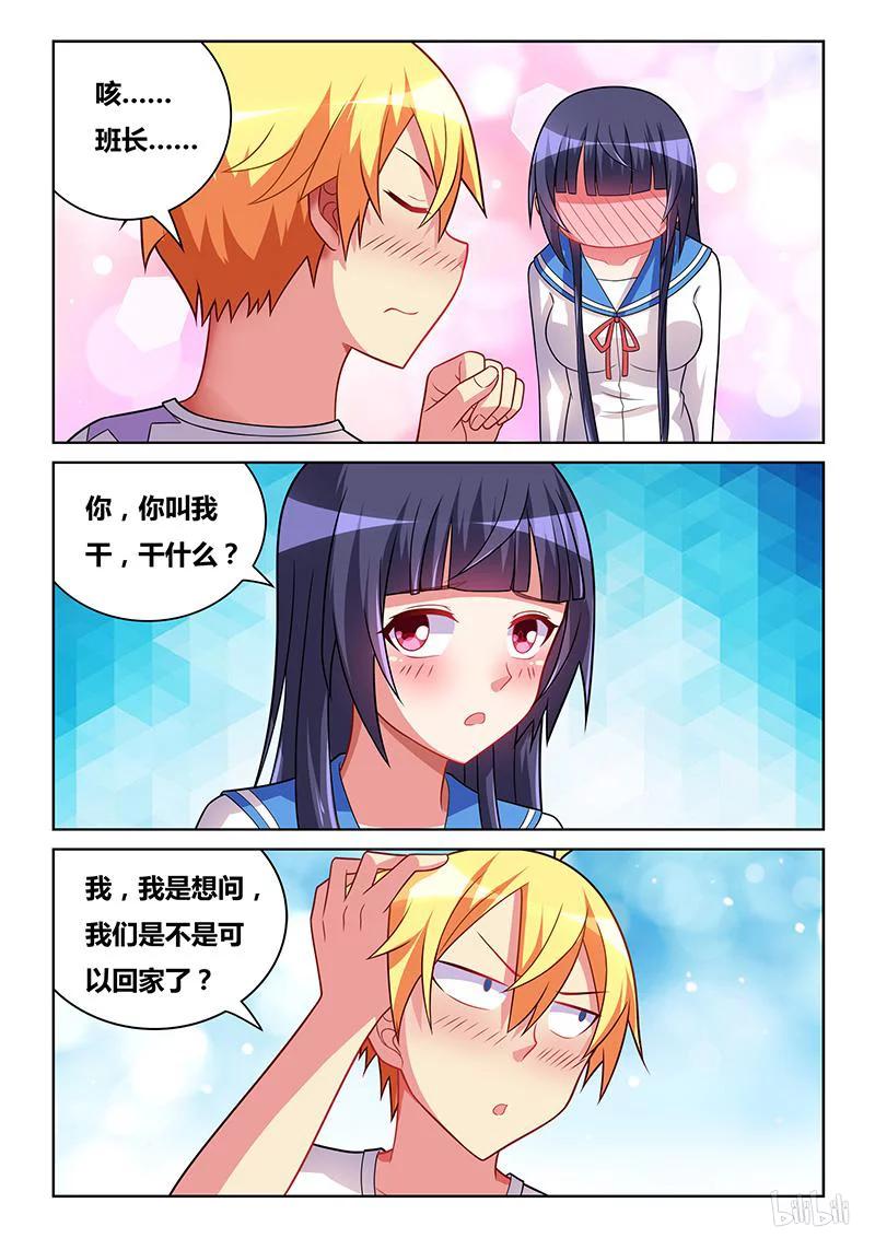 319 意外表白11