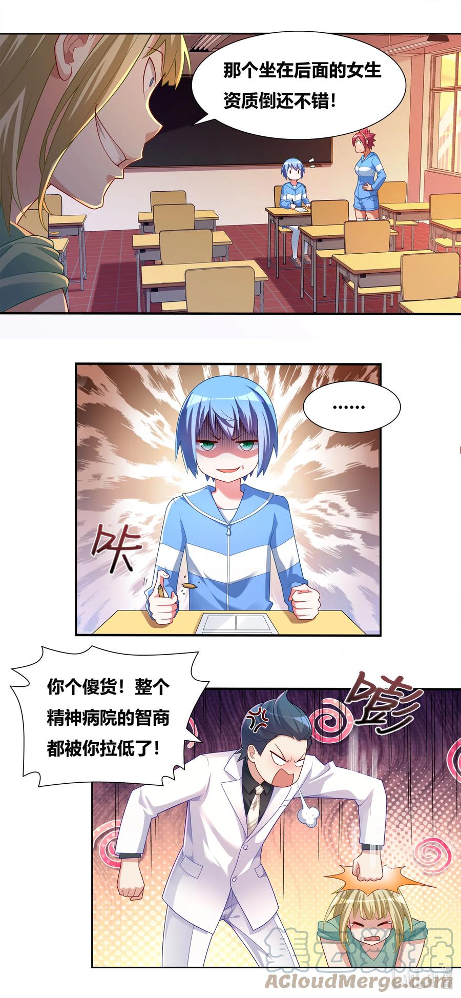 686 精神病人思路广12