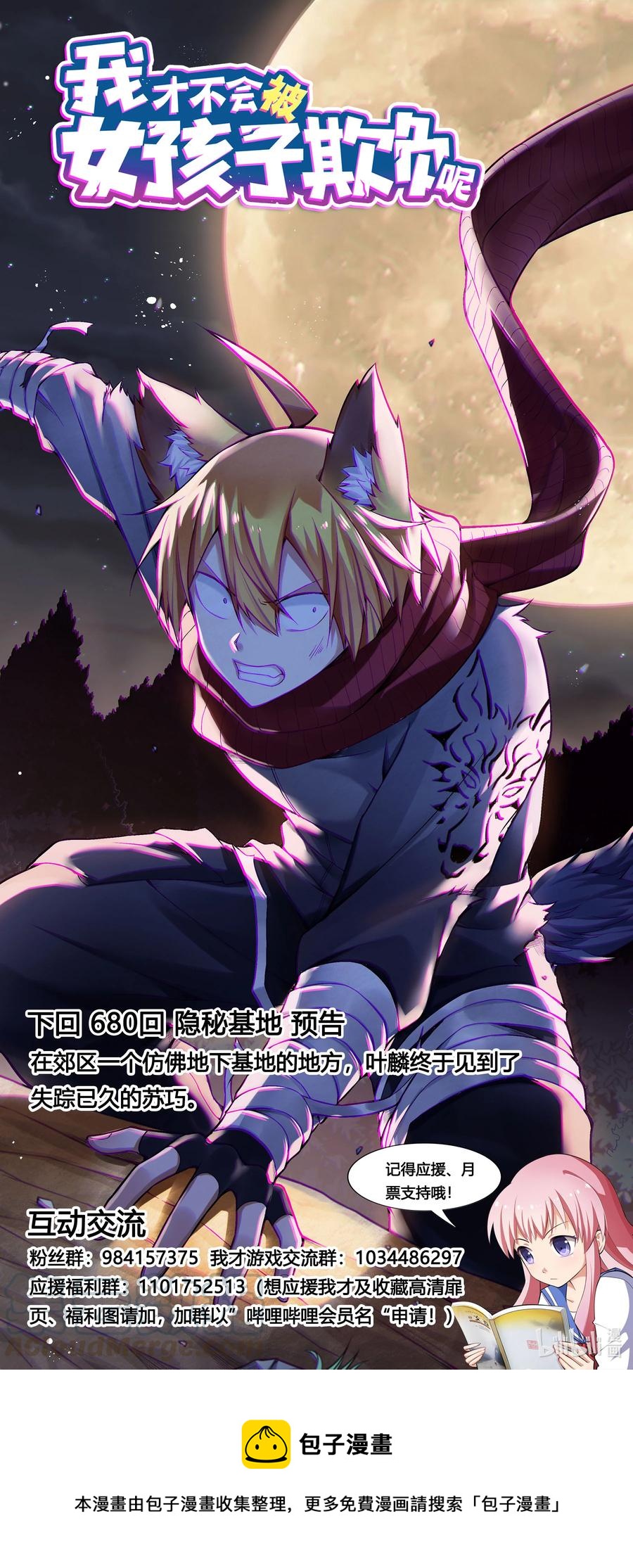679 艾淑乔奖励13