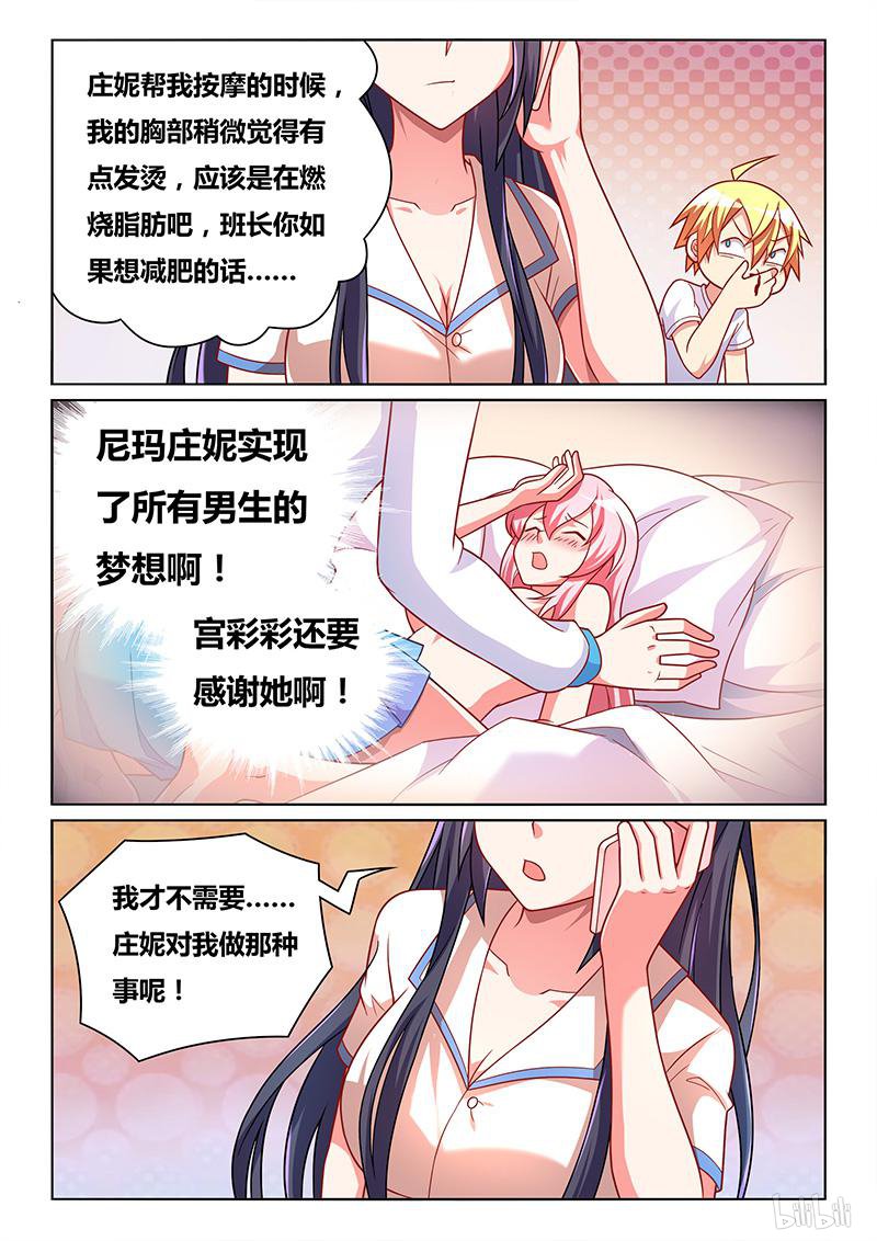 424 一夜赌约1