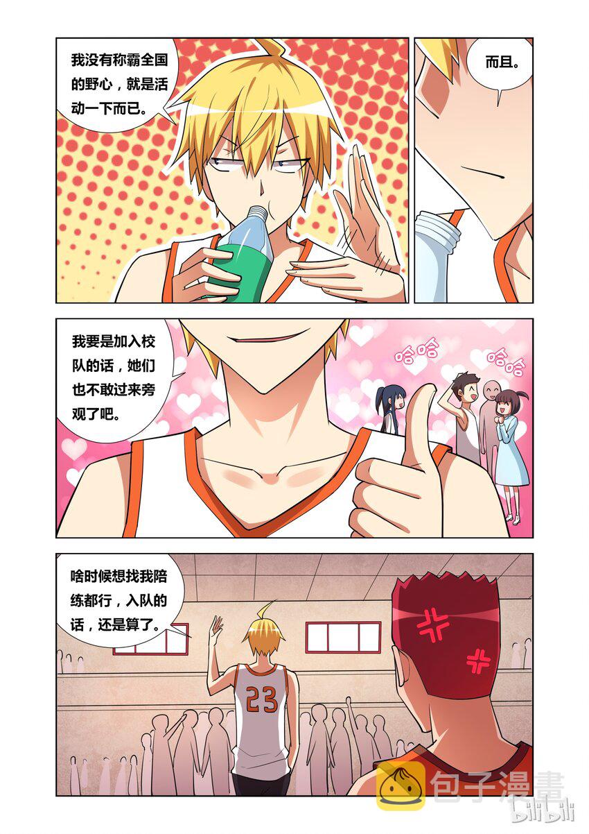 12 艾米的委托5