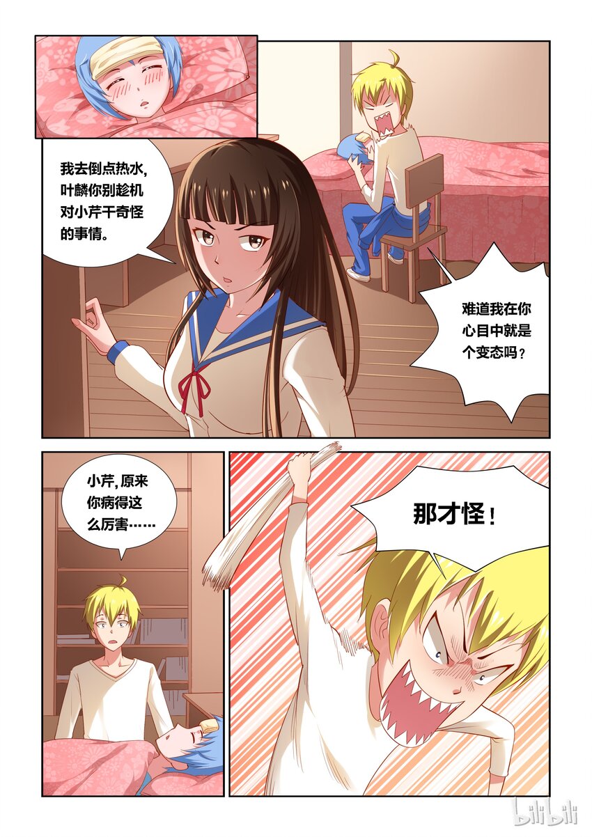 7 不平静的一夜4