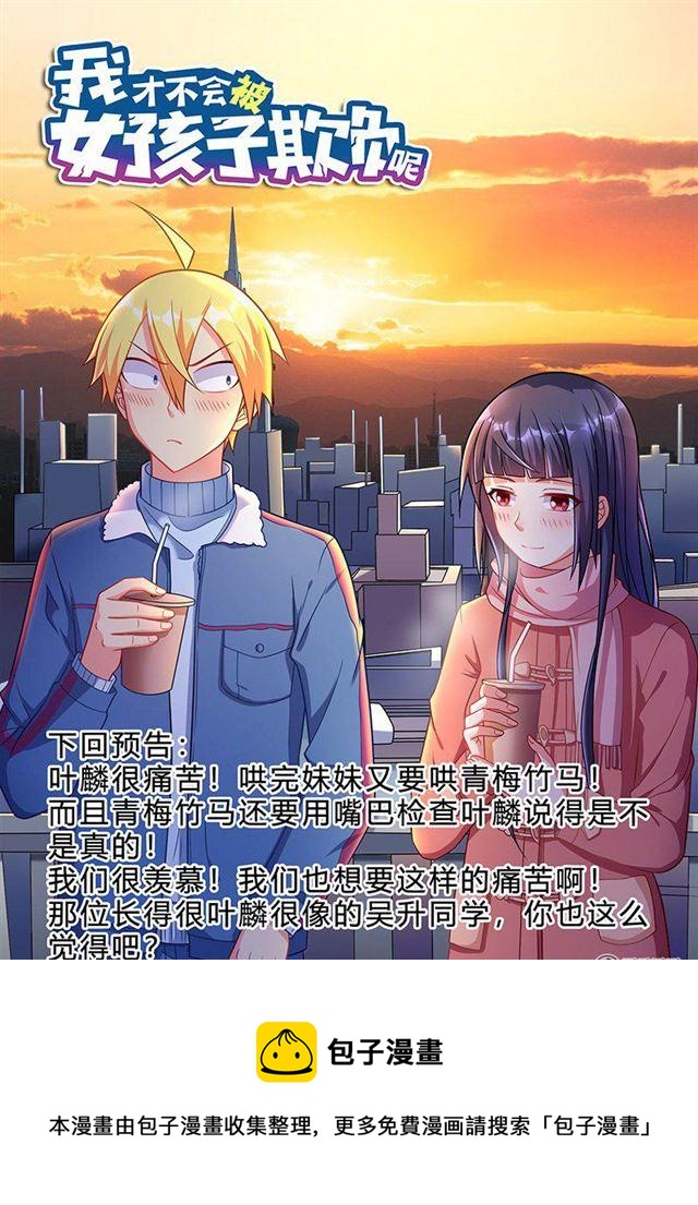 325 艾米的初吻12