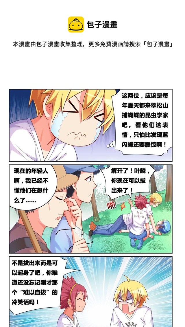 478 难解心结？5