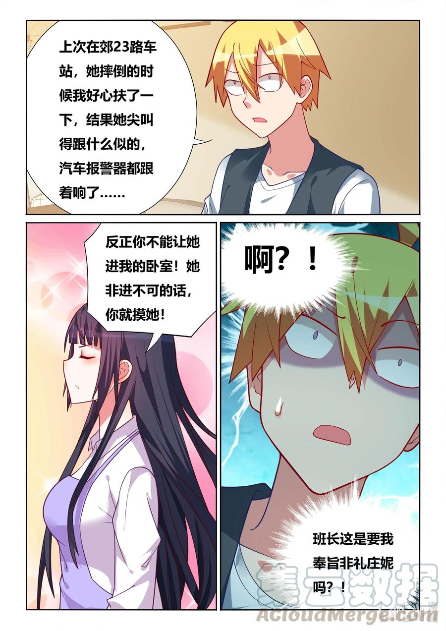 568 奉旨非礼12