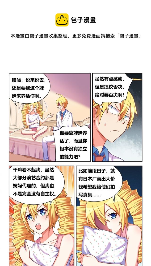 445 艾米的心意7