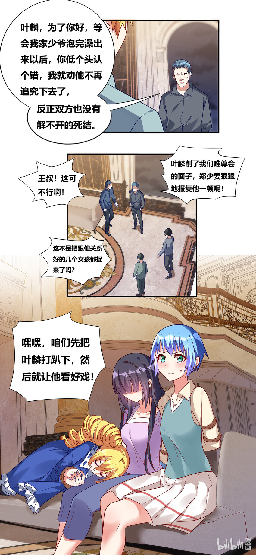 728 催眠高手5