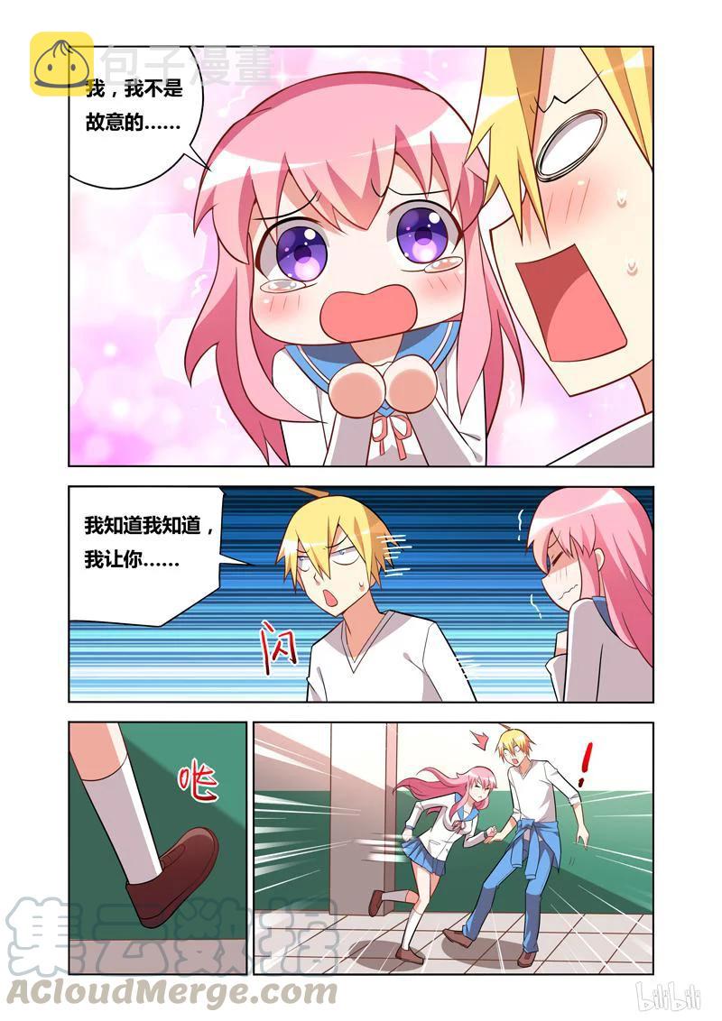 72 撞人4