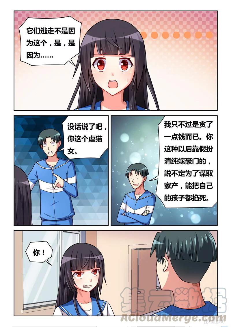 267 当班长的好处10