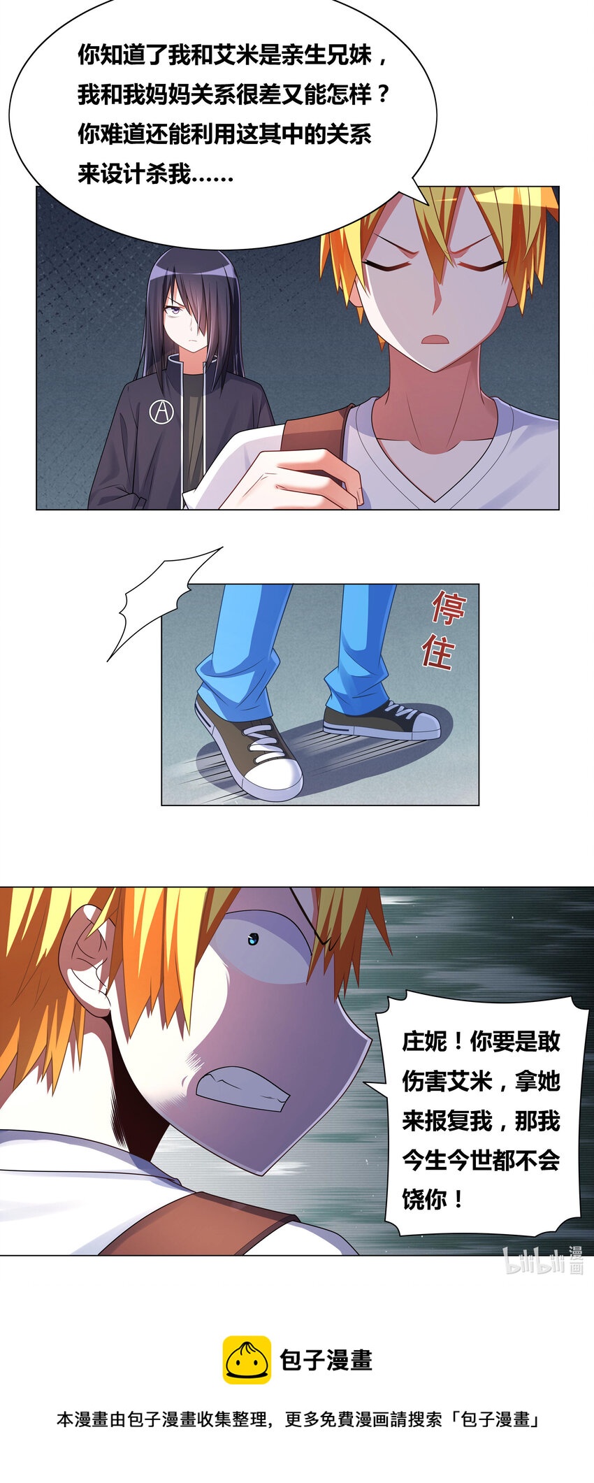 718 庄妮的邀约8