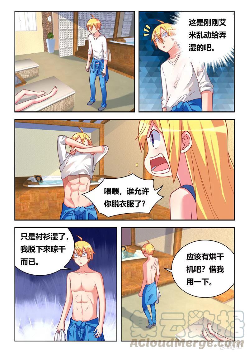 296 忠诚的味道4