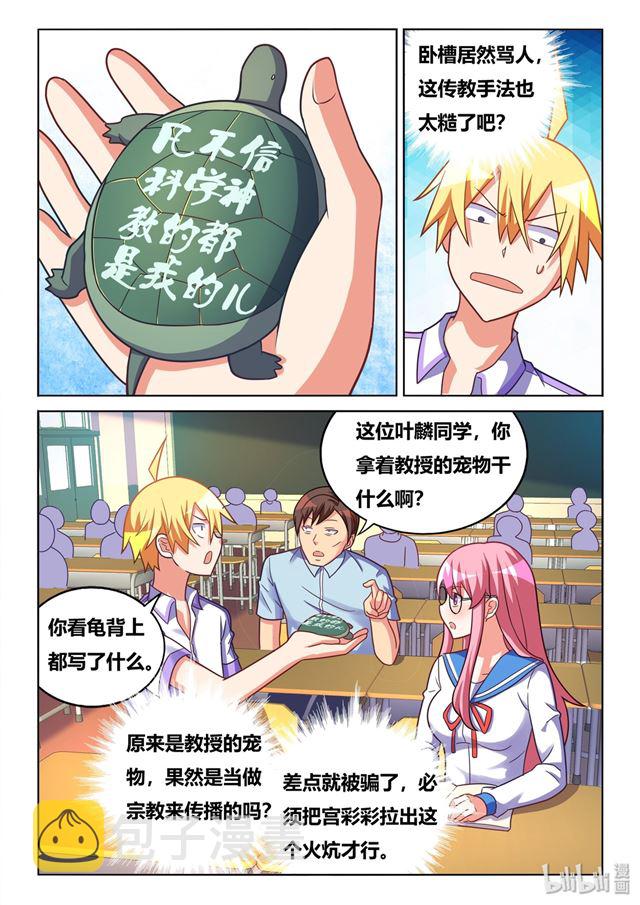 449 正能量宗教10