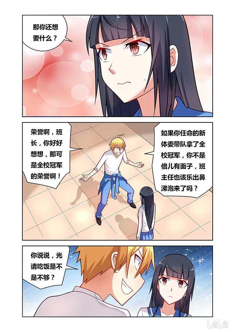 102 奖赏5